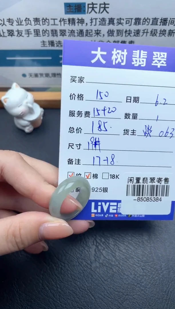 翡翠裸石未镶嵌戒指多人-85085384