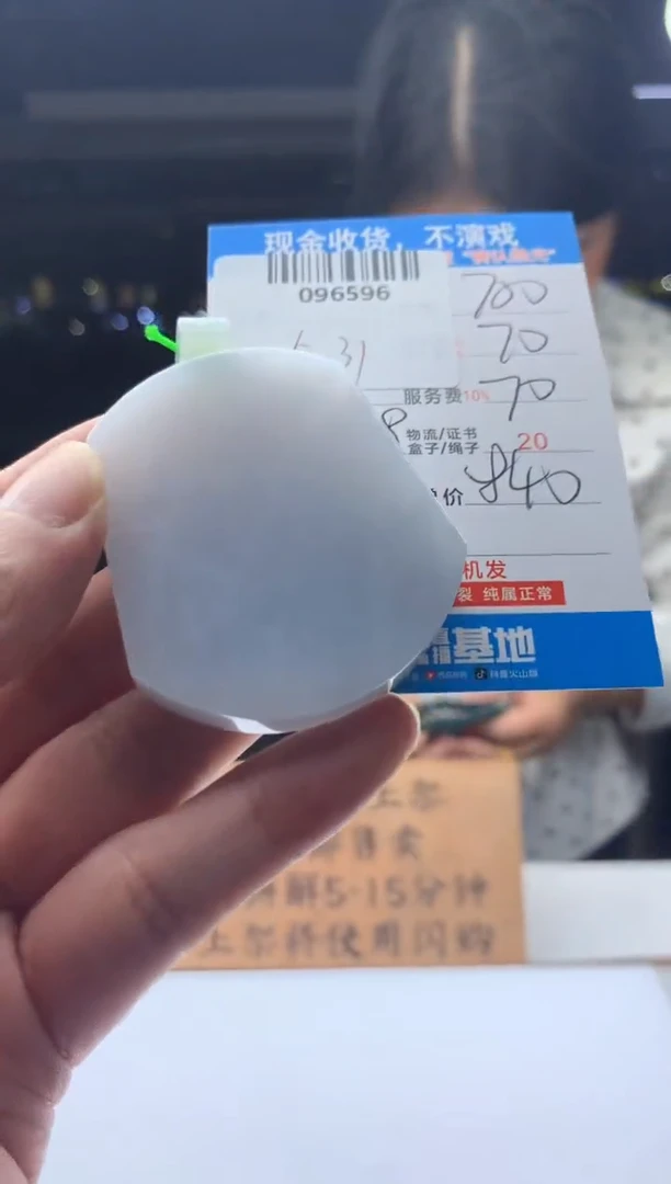 定制翡翠未镶嵌天然翡翠A货拍一发一