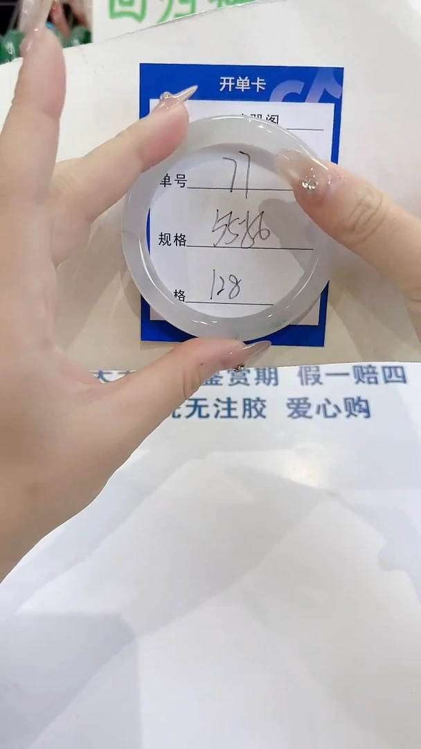 未镶嵌手镯石英质玉77