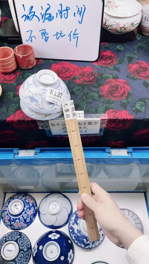 瓷片果**尼              K137