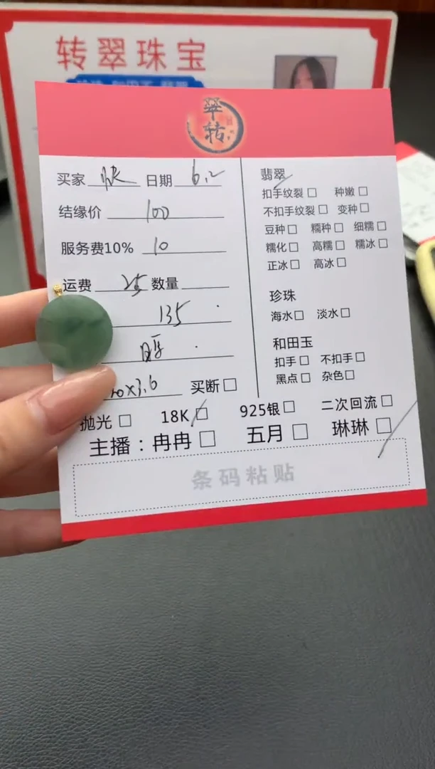 翡翠18K金镶嵌吊坠(不含链)吊坠