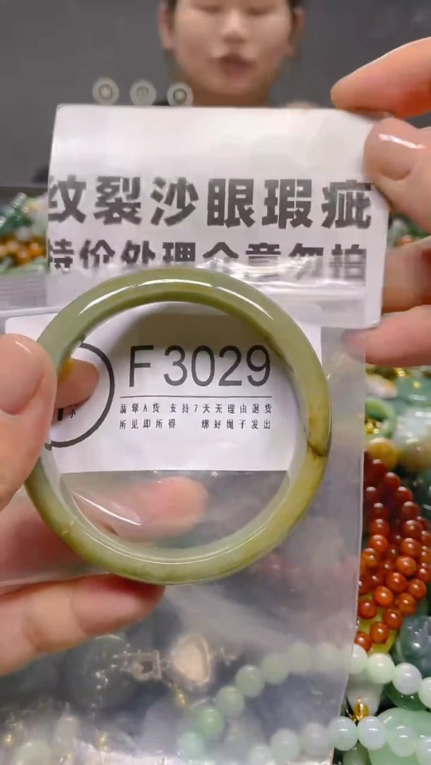 颈饰未镶嵌翡翠55-56/ F /纹裂沙眼瑕疵介意勿拍