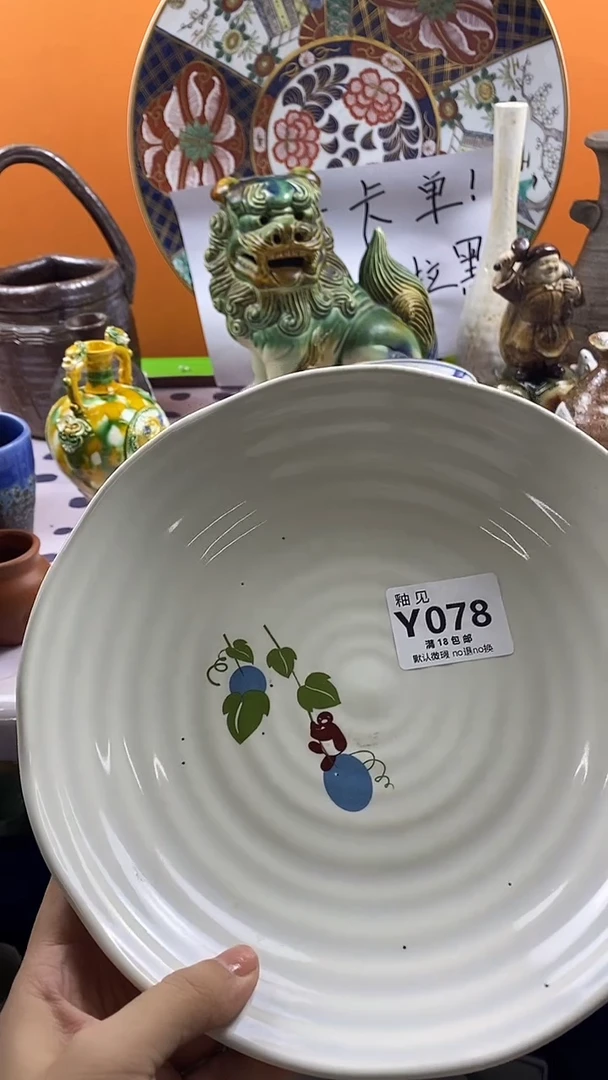 瓷片福***肉默认微瑕，谨慎参拍078