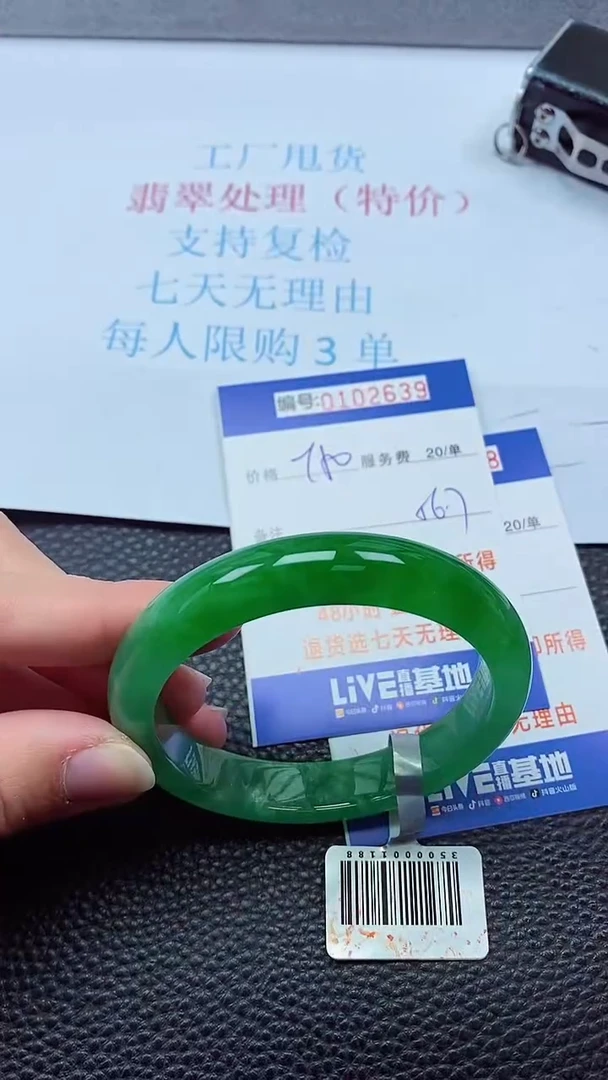 0以实物为准0000102639