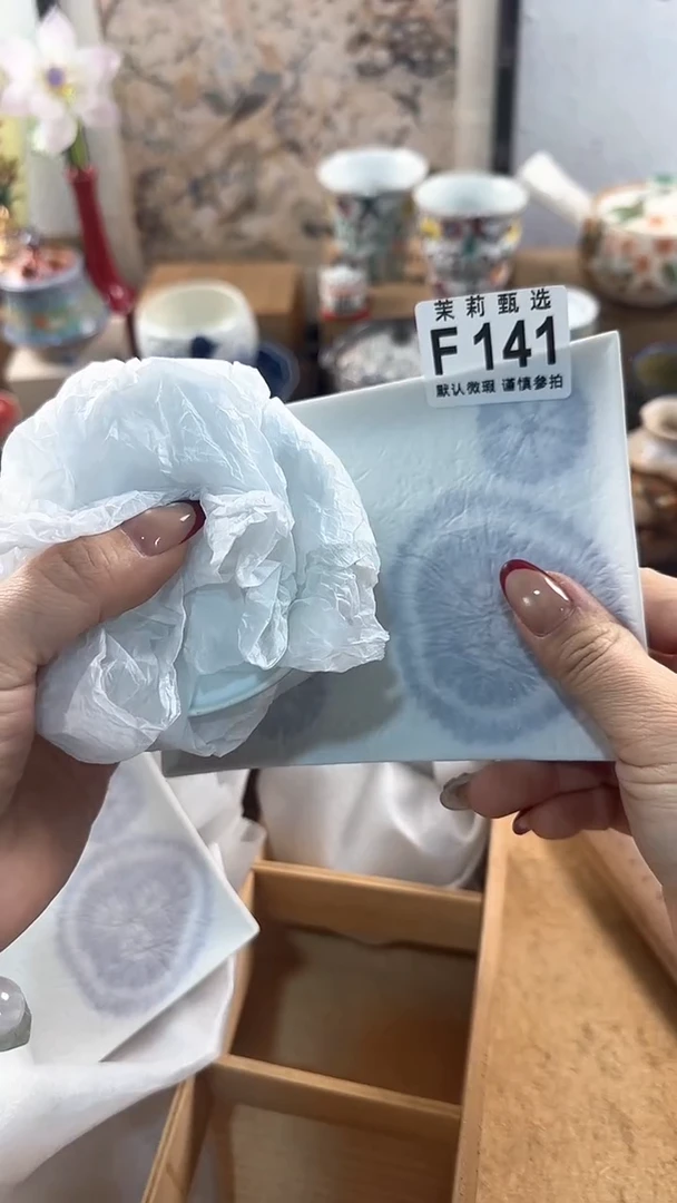 【闪购商品】茉莉甄选壹号商品141