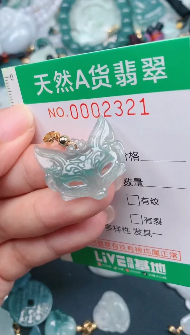 颈饰未镶嵌翡翠.0002321