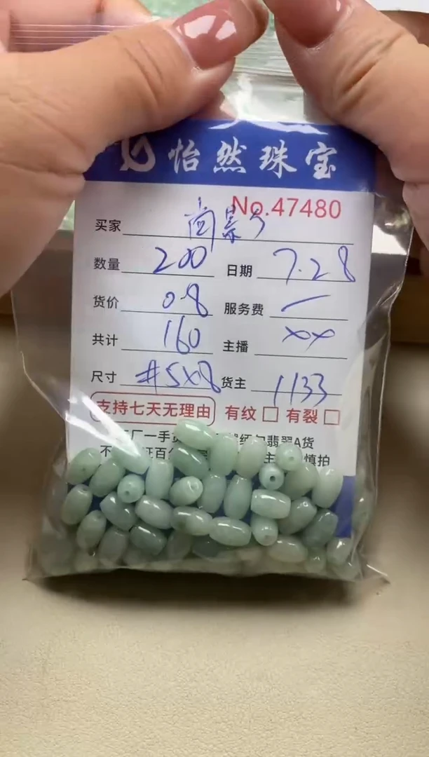 未镶嵌手链翡翠尚*单：47480