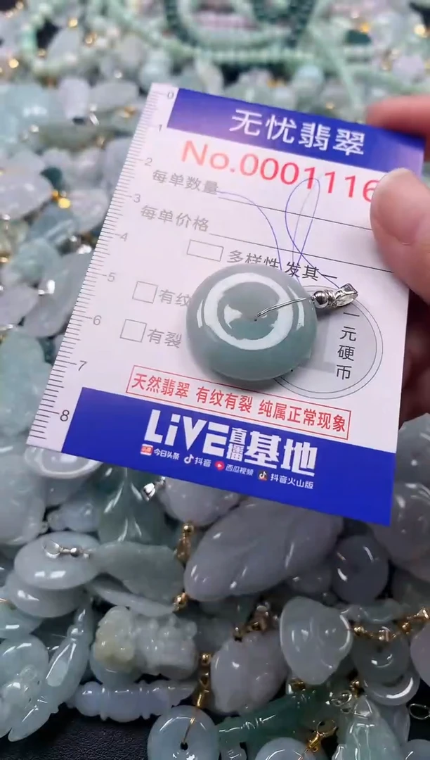 吊坠(不含链)未镶嵌翡翠1116