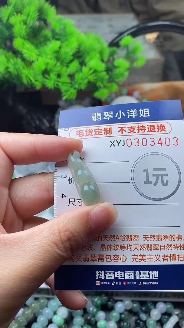 未镶嵌定制翡翠毛货商品/不退换//3403