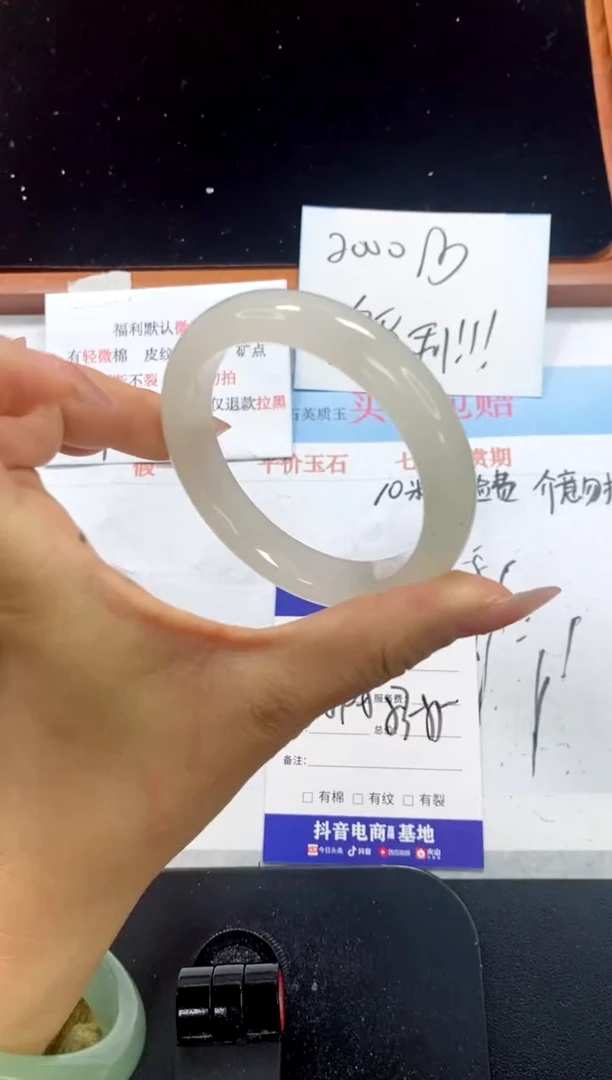 未镶嵌手镯石英质玉97-54.5