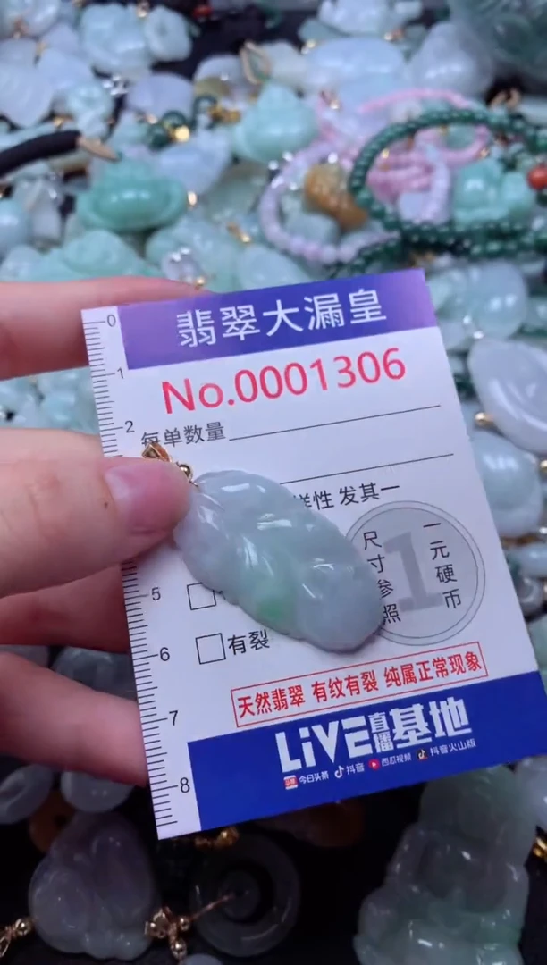 吊坠(不含链)未镶嵌翡翠1306