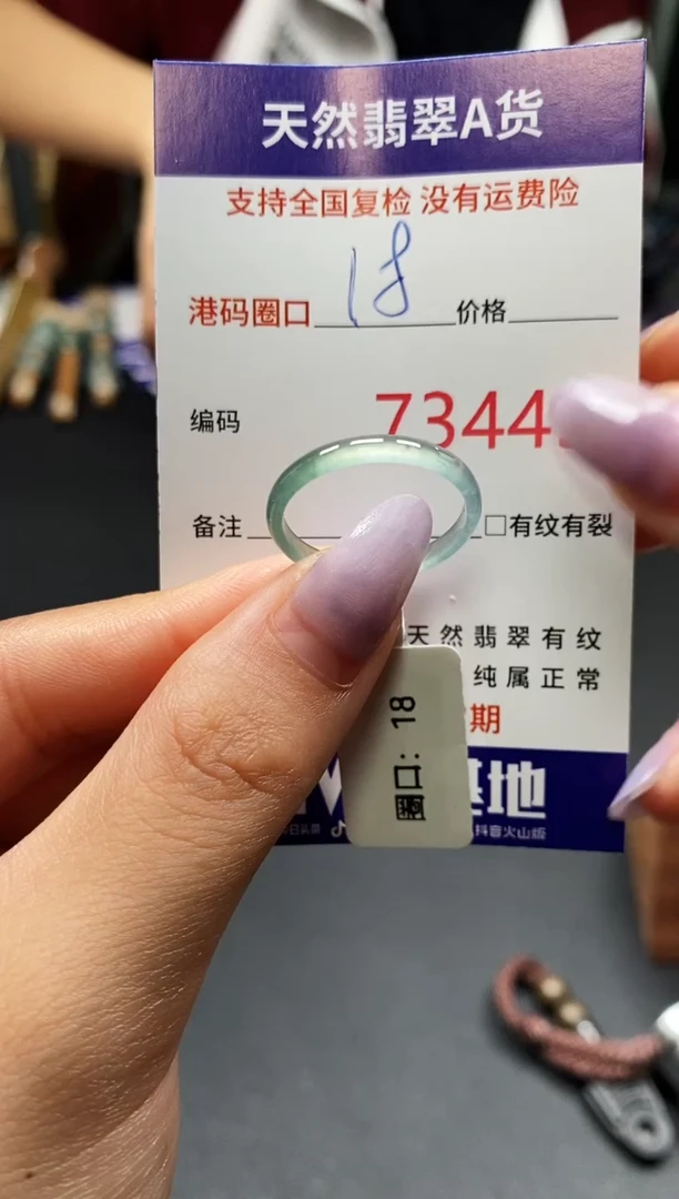 未镶嵌戒指翡翠天然A货翡翠3443