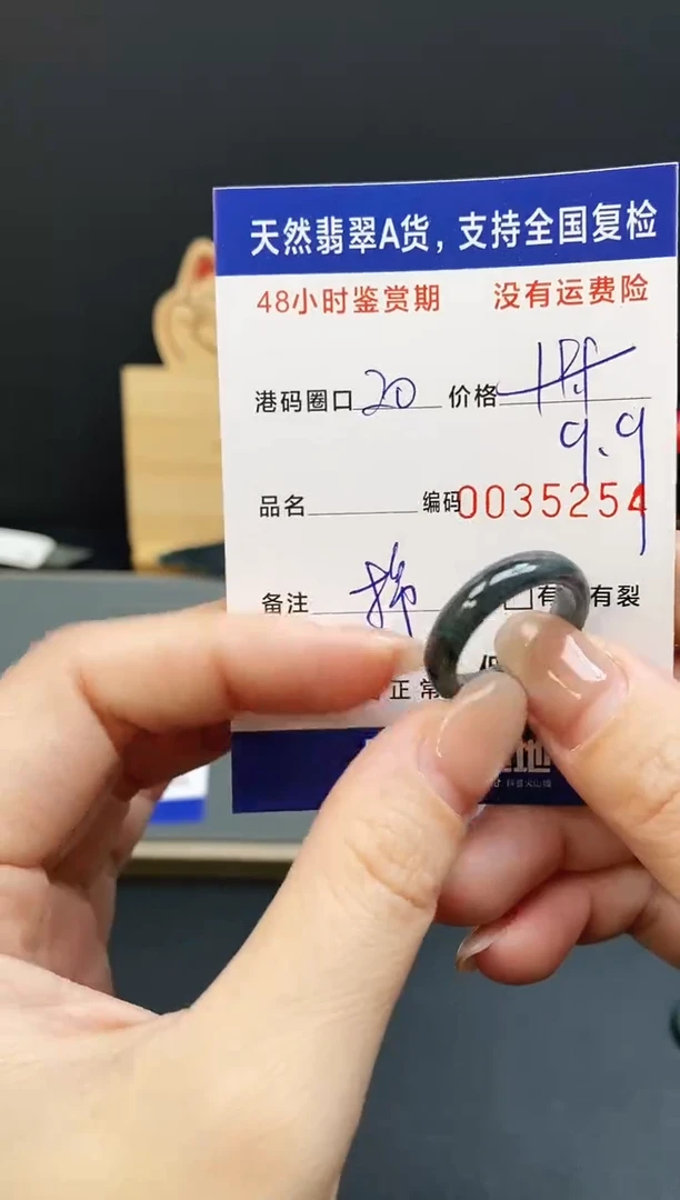 未镶嵌戒指翡翠5254