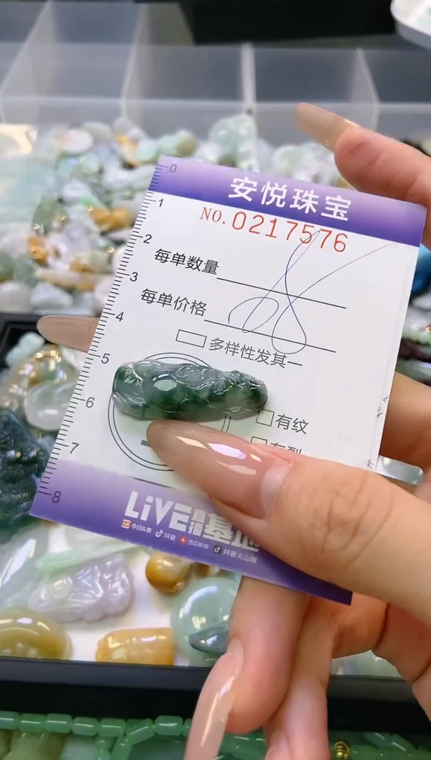 翡翠未镶嵌颈饰闪购0217576