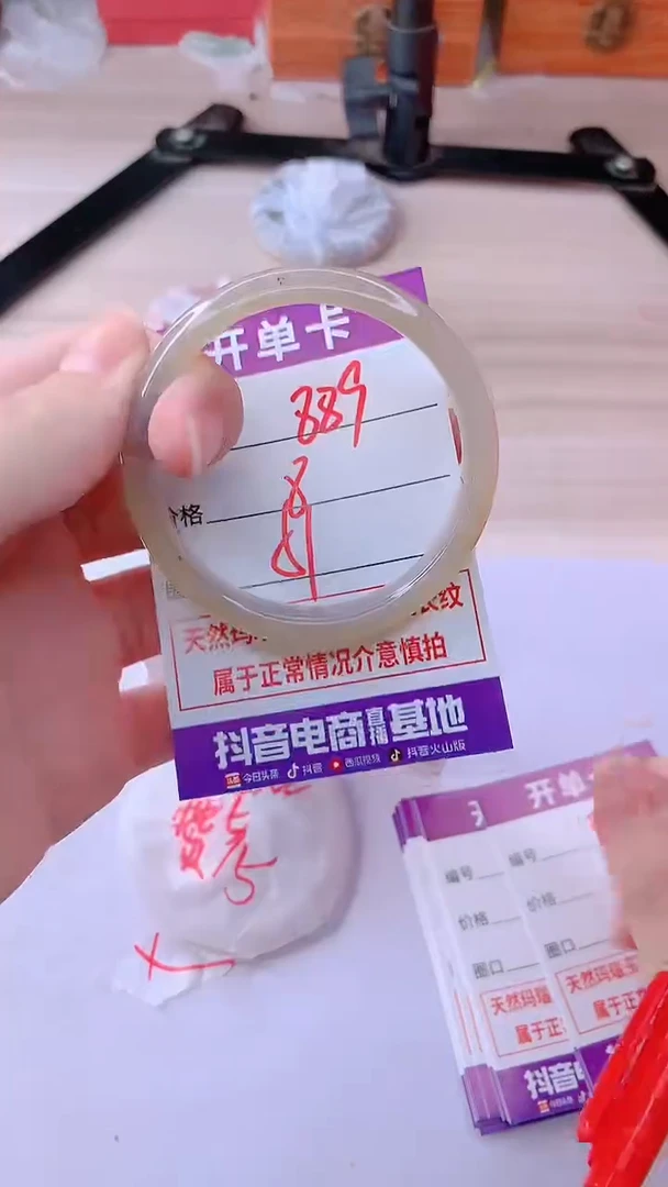 手镯玛瑙/玉髓未镶嵌889