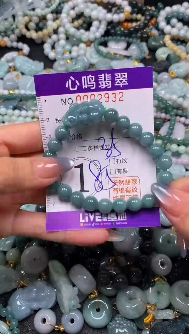 颈饰未镶嵌翡翠闪购002932