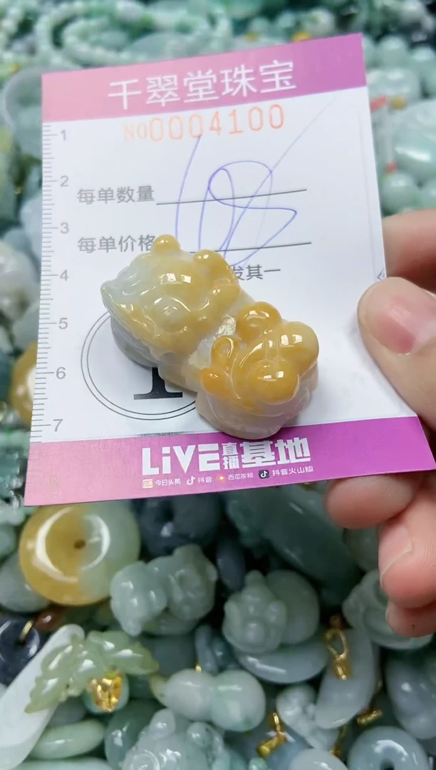 【闪购商品】翡翠颈饰未镶嵌闪购0004100