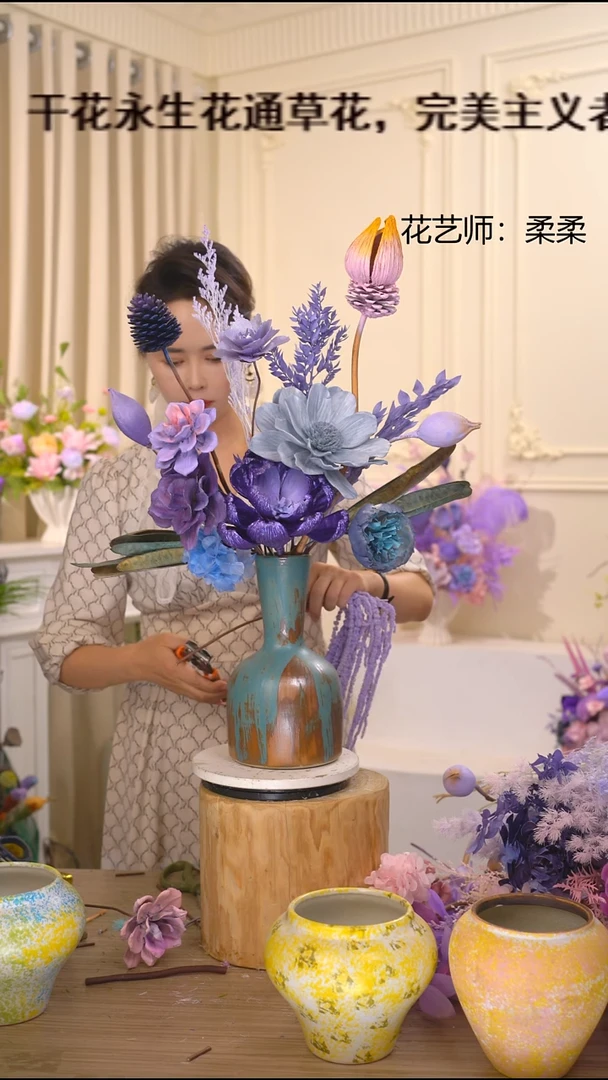 福利永生花干花(瓶+紫蓝)成品花艺不退换