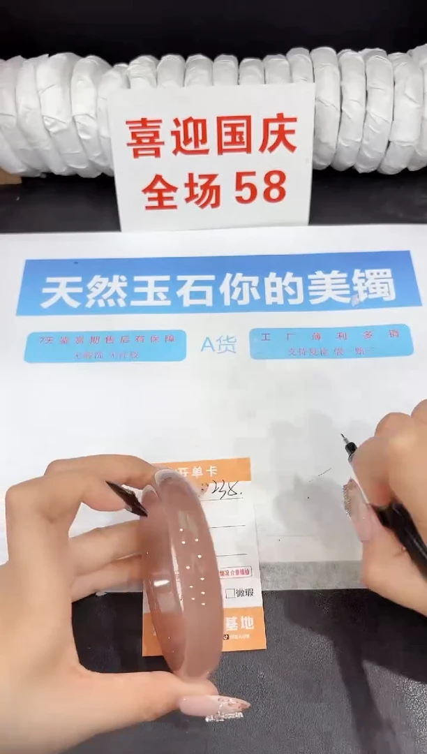 未镶嵌手镯石英质玉235-64.2