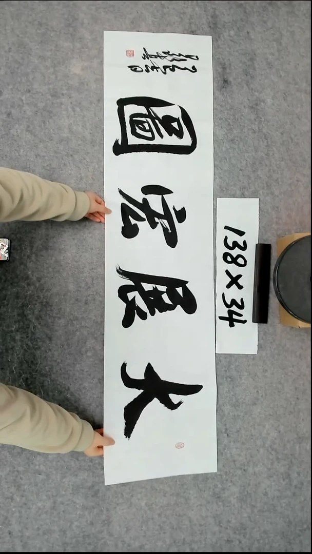 书法吕老师书法作品
