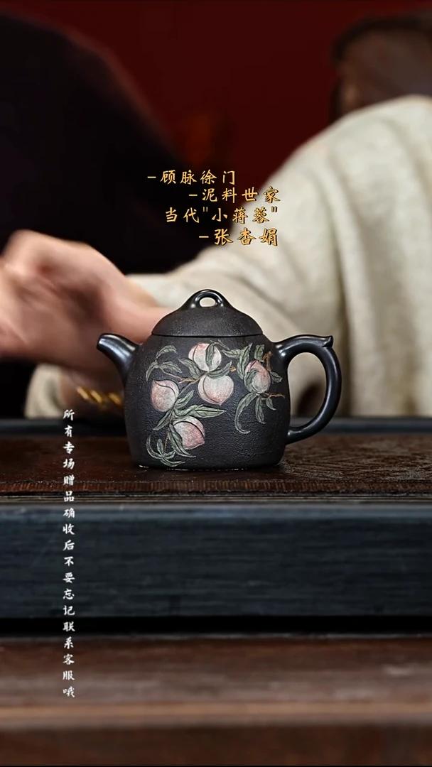 宜兴紫砂ZXJ 玄铁砂 秦权 240cc