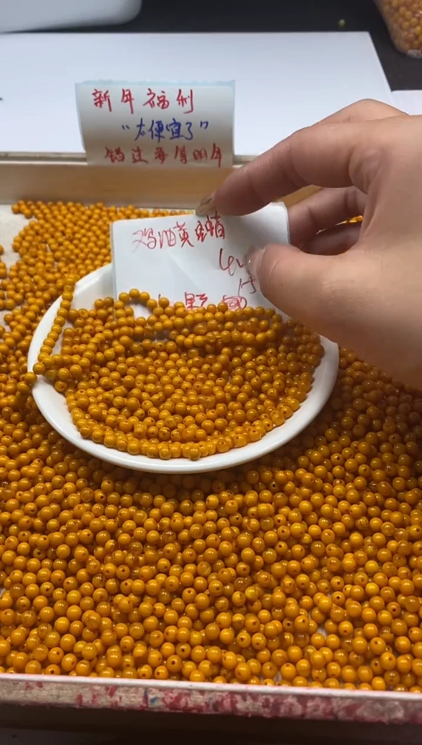 【闪购商品】蜜蜡颈饰未镶嵌w816二代鸡油黄蜜蜡4mm*50颗