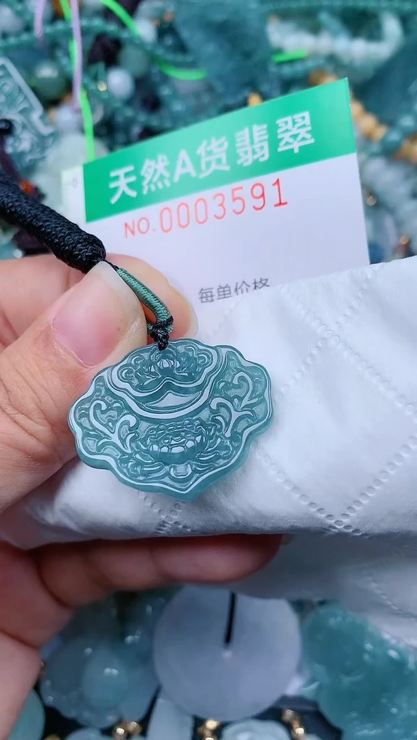颈饰未镶嵌翡翠.0003591