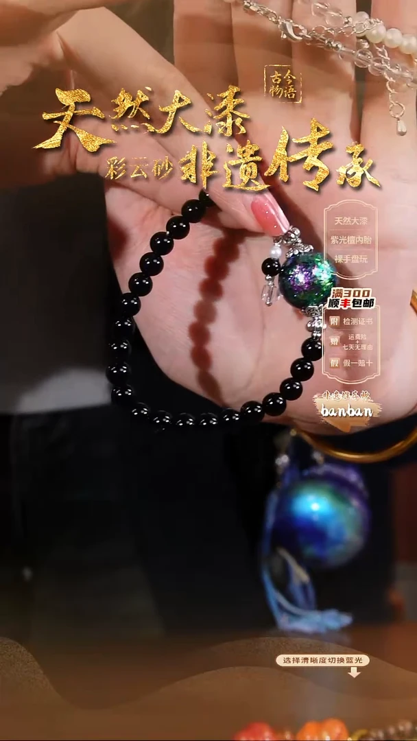 彩云砂单圈手链-云锦1.5