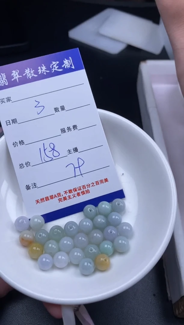 颈饰未镶嵌翡翠贞城散珠批发DIY编制