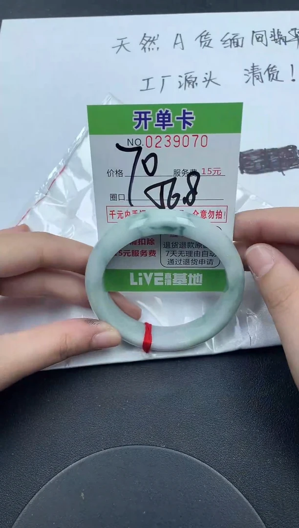 未镶嵌手镯翡翠70