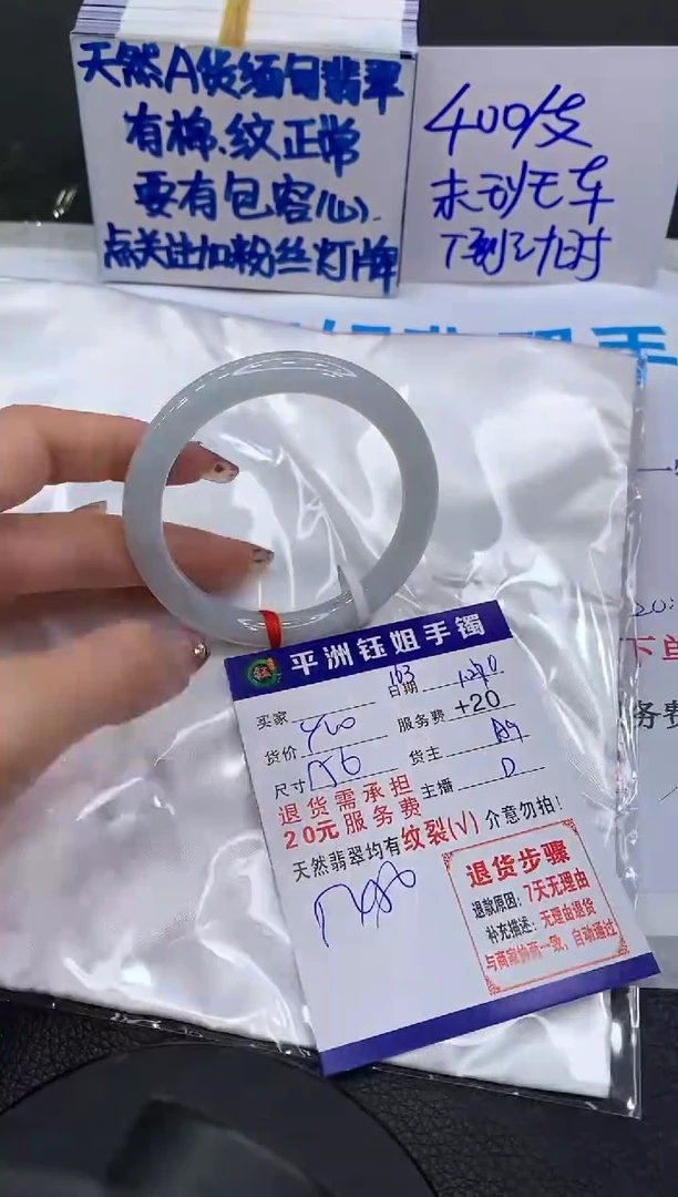 【闪购商品】翡翠手镯未镶嵌11111111111