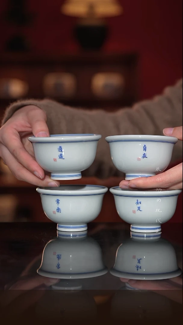 全手工压手杯-知足常乐+逍遥自在