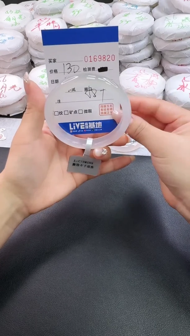 手镯玛瑙/玉髓未镶嵌9820