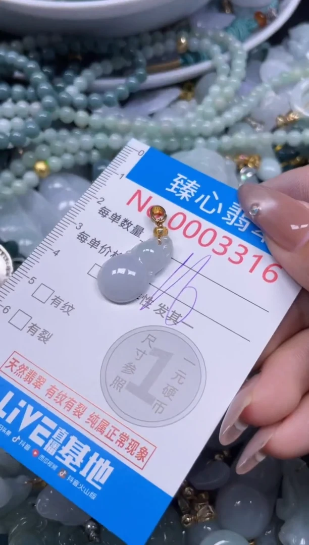 颈饰未镶嵌翡翠3316