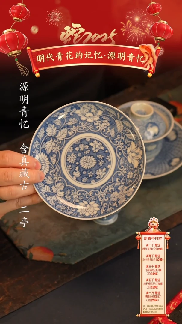 【闪购商品】@@景德镇陶瓷源明清忆