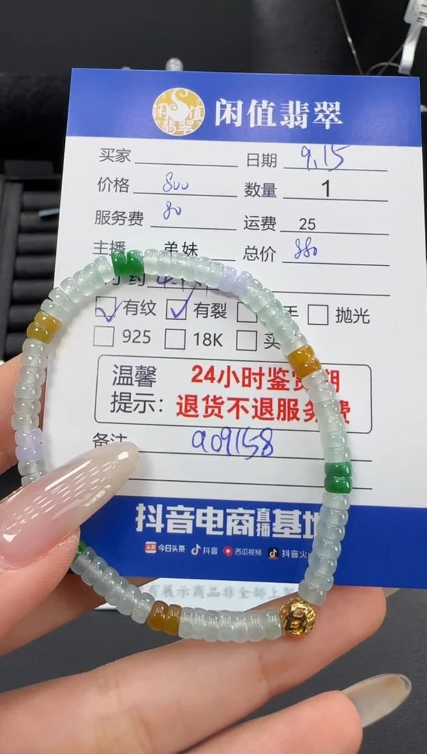 未镶嵌手串翡翠翡翠珠串