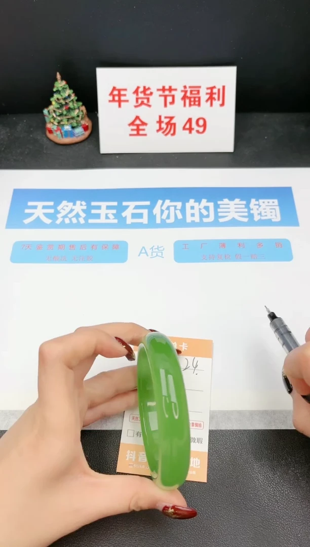 【闪购商品】石英质玉手镯未镶嵌24