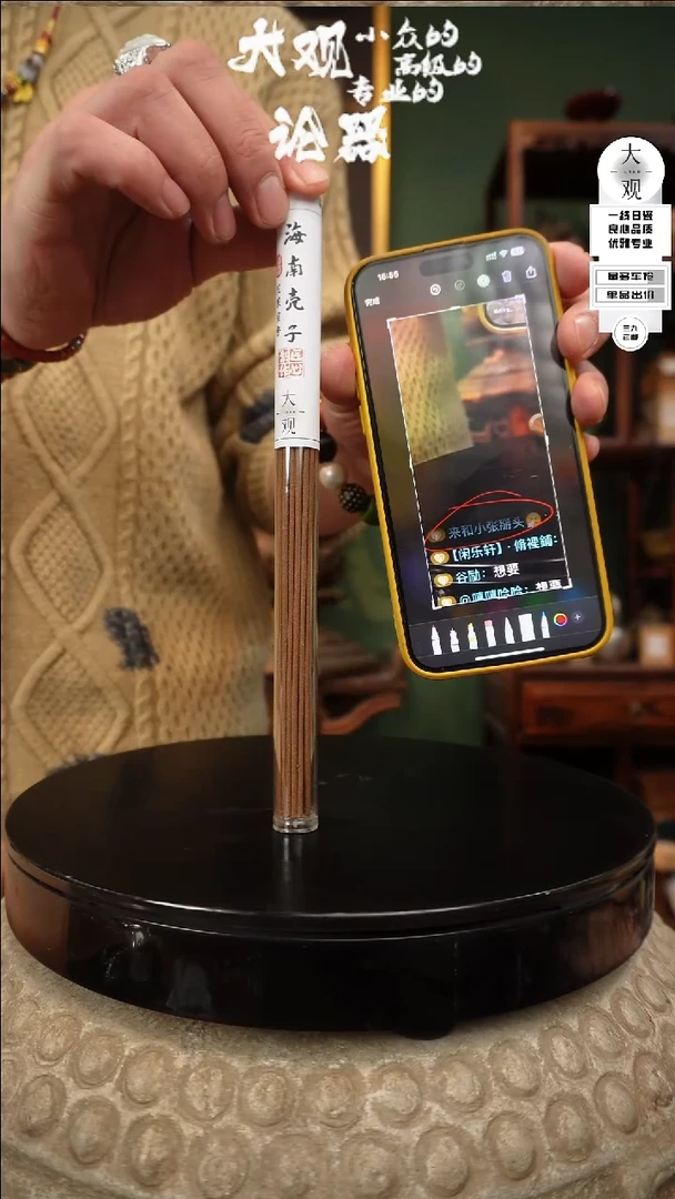 【闪购商品】瓷片大观论器香香