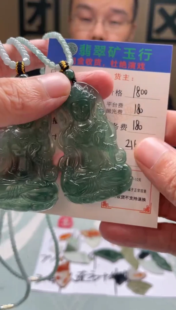 未镶嵌定制翡翠德**店-毛货-不退不换-多样性-发两个