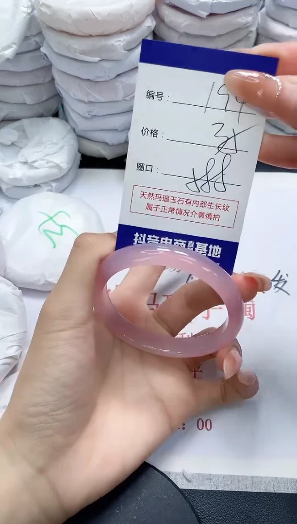 未镶嵌手镯玛瑙/玉髓194