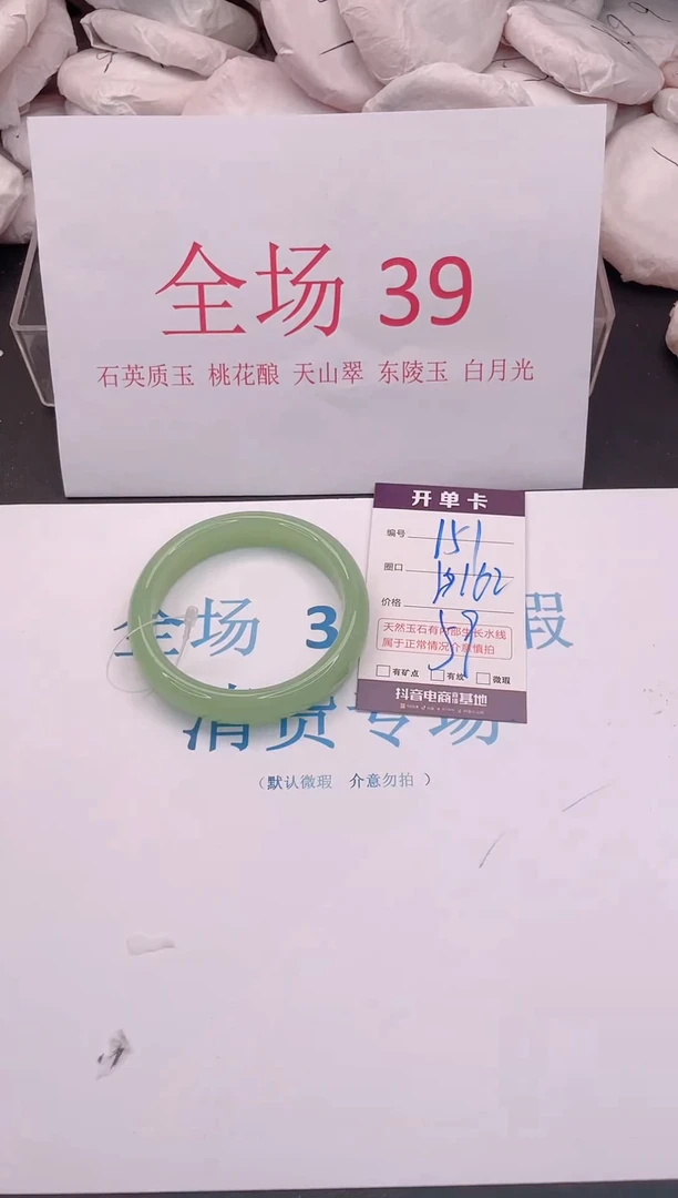 未镶嵌手镯石英质玉151