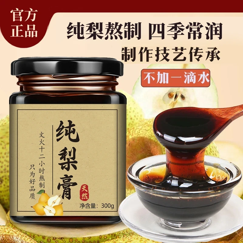 秋梨膏纯手工雪梨膏新鲜梨熬制冲饮300g/瓶