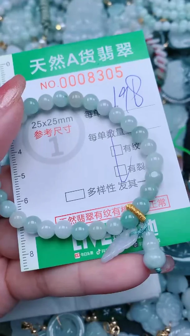 【闪购商品】翡翠颈饰未镶嵌.0008305