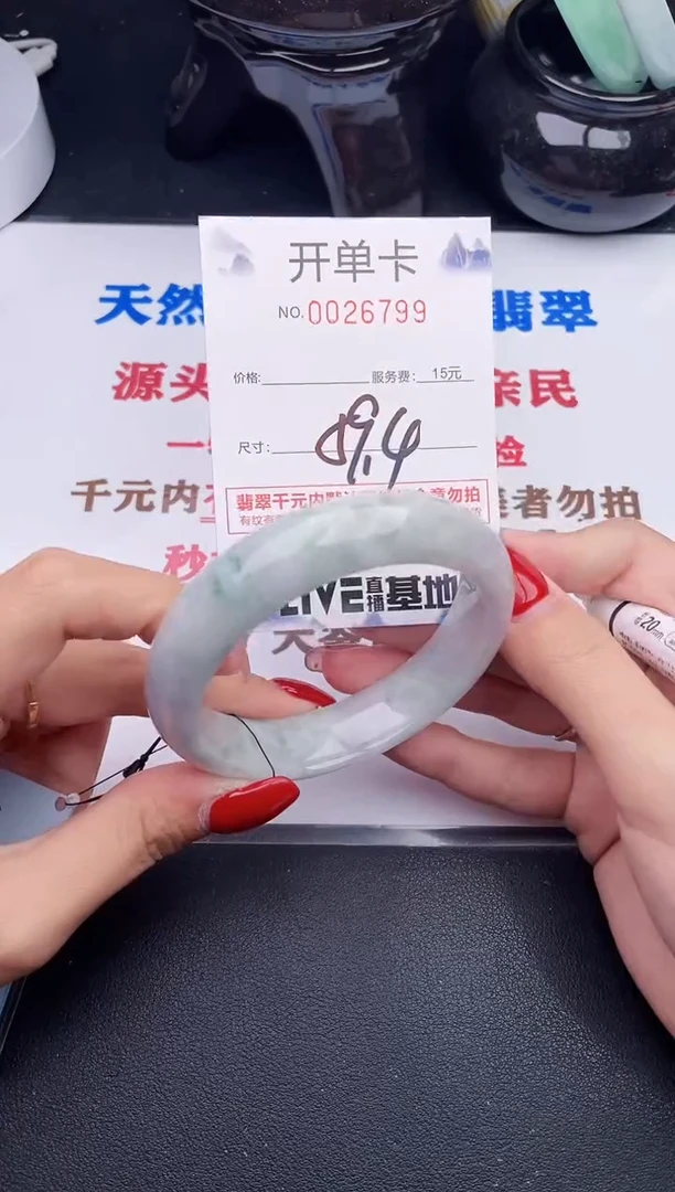 未镶嵌手镯翡翠99