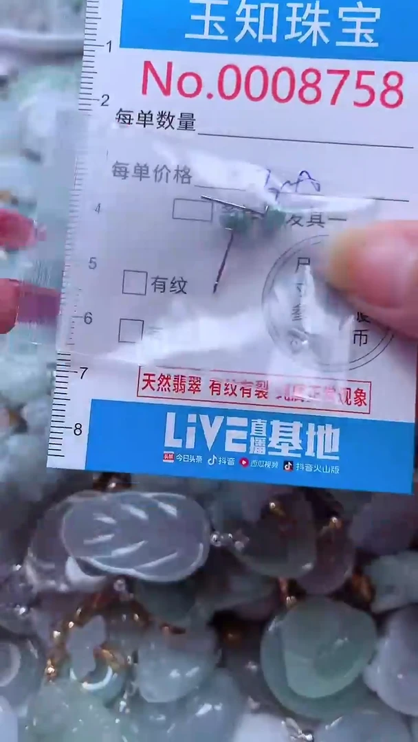 吊坠(不含链)未镶嵌翡翠8758