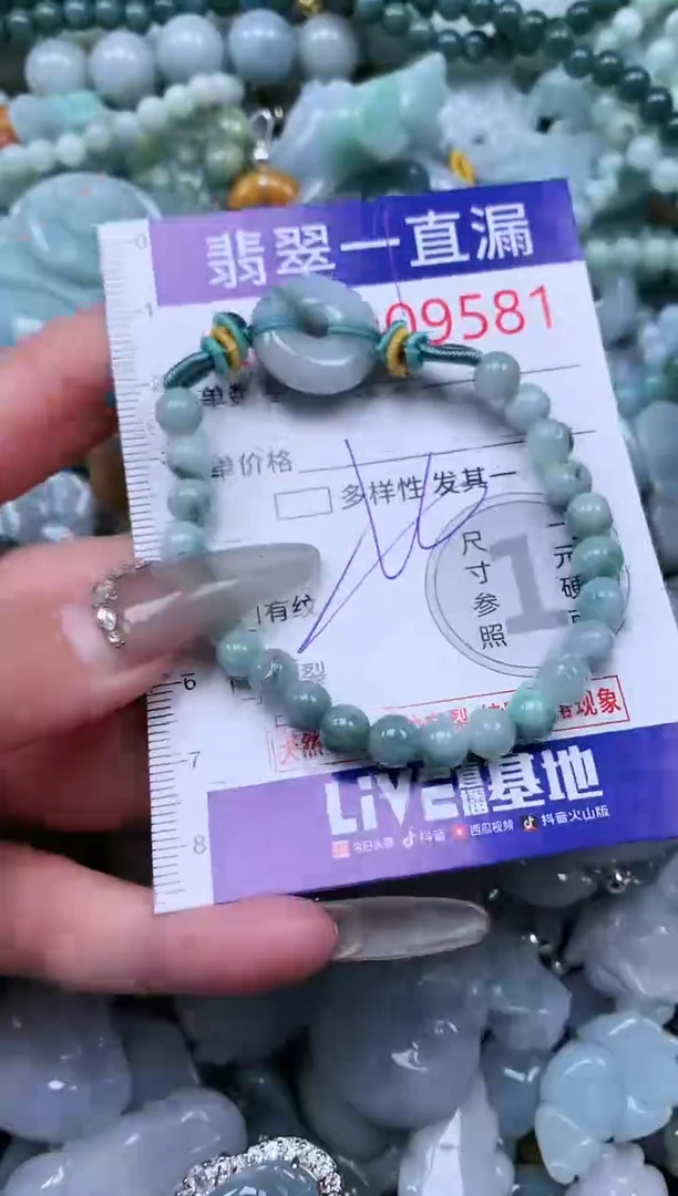 【闪购商品】翡翠吊坠(不含链)未镶嵌9581