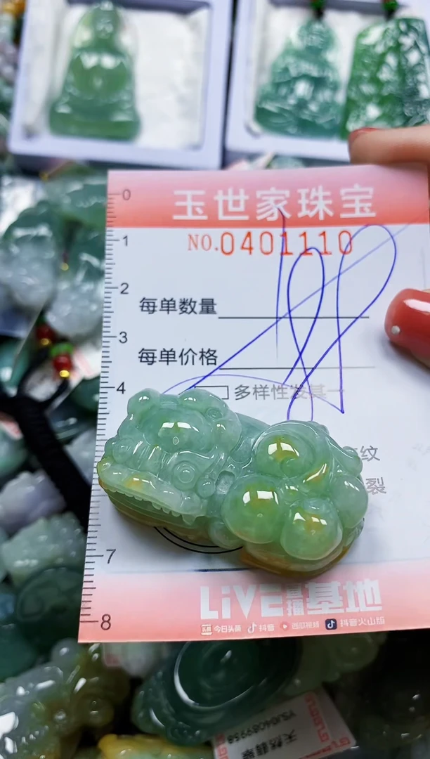 颈饰未镶嵌翡翠闪购0401110