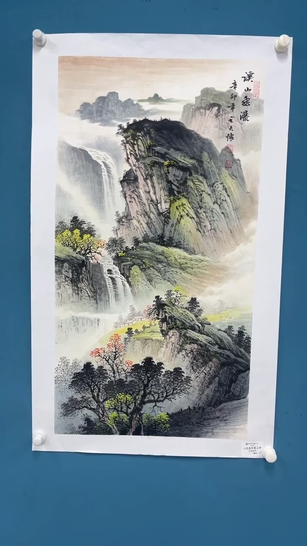 国画9.26-XX-王夫怀人民原作-三尺-4