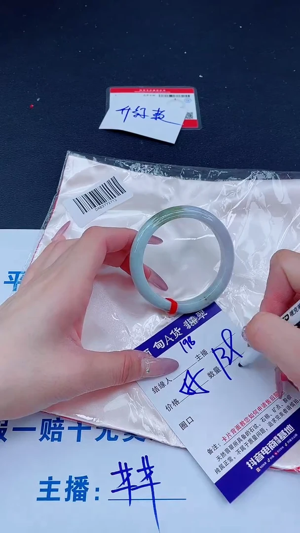 未镶嵌手镯翡翠138