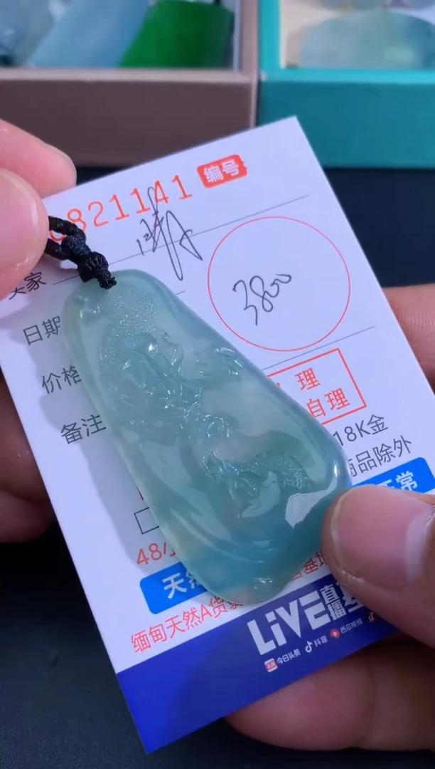 颈饰未镶嵌翡翠晴*晴